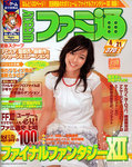 週刊ファミ通 2006年4月21日号