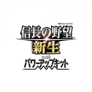 信長の野望･新生 with パワーアップキット 40周年記念 TREASURE BOX Windows版（エビテン限定特典付き）