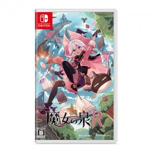 魔女の泉R ファミ通DXパック Switch