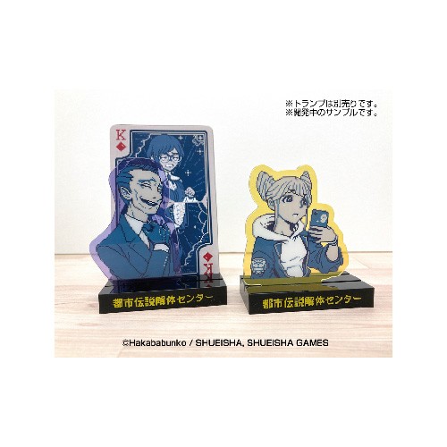 都市伝説解体センター　アクリルスタンド3種セット　新品未開封 Amazon.co.jp: 都市伝説解体センター アクリルスタンド 廻屋渉