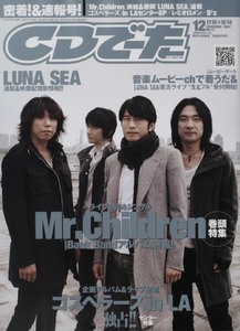 CDでーた 2007年12月号