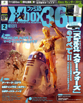 ファミ通Xbox360 2012年2月号