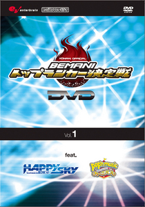 BEMANIトップランカー決定戦2006DVD vol.1 feat. beatmania IIDX