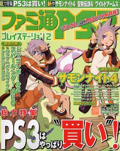 ファミ通PS2 2006年10月27日号