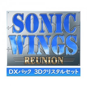 ソニックウィングス リユニオン 通常版 ファミ通DXパック 3Dクリスタルセット Switch