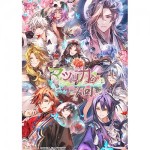 マツリカの炯-kEi- 天命華燭伝 オトメイト スイート BOX ebtenDXパック 胡 青凛 （初回封入特典付き）
