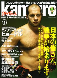 kamipro No.117
