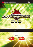 BEMANIトップランカー決定戦2006DVD vol.2 feat. GuitarFreaksV2