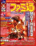 週刊ファミ通 2006年5月5日号