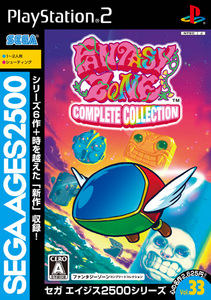 ファンタジーゾーン コンプリートコレクション DXパック サントラセット SEGA AGES 2500シリーズ Vol.33