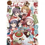 みたいな!vol.8(江戸川酒保限定特典付き)