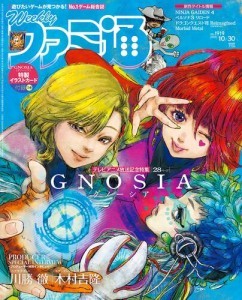 週刊ファミ通 2025年10月30日号
