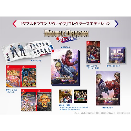 ダブルドラゴン４　コレクターズエディション　限定生産　未開封 Amazon.co.jp: ダブルドラゴンIV:クラシックコレクターズ