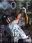 GOLF mechanic Vol.15