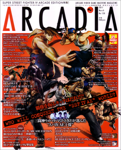 アルカディア 2011年3月号