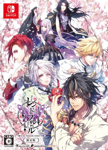 レンドフルール for Nintendo Switch 限定版 (エビテン限定特典