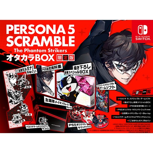封入特典付】【Switch】ペルソナ5 スクランブル ザ ファントム