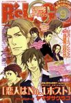 B's-LOG9月号増刊 comic B's-LOG 2007 9