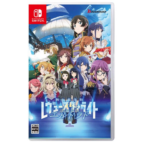 少女☆歌劇 レヴュースタァライト 舞台奏像劇 遙かなるエルドラド スタァライトEDITION ファミ通DXパック