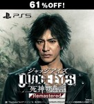 JUDGE EYES:死神の遺言 Remastered  PS5版【セール】