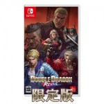 ダブルドラゴン リヴァイヴ コレクターズエディション Switch（阿々久商店限定特典付き）