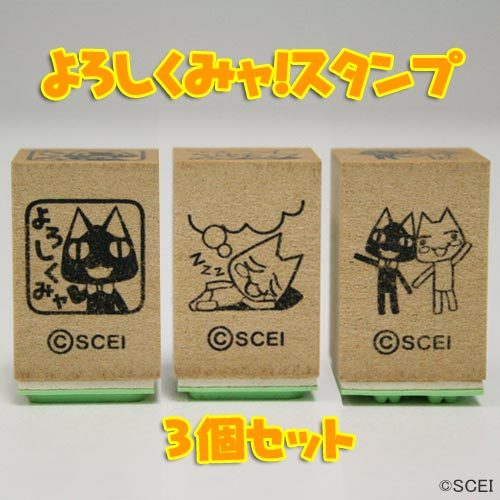 どこでもいっしょ】｜エビテン