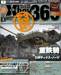 ファミ通Xbox360 2012年8月号