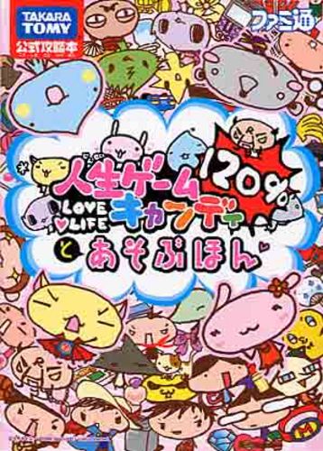 ○日本正規品○ 人生ゲームキャンディ 120％ ブルーベリーボンボン 激 ...