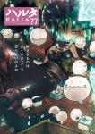 ハルタ　2020-AUGUST　volume　77