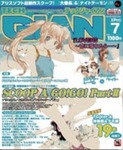 TECH GIAN 2003年7月号