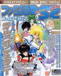 ファミ通PS2 2006年12月8日号