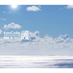 艦隊これくしょん -艦これ- KanColle Original Sound Track vol.IX 【護】