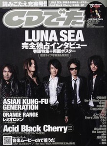 CDでーた 2008年3月号