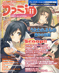 週刊ファミ通 2015年10月1日号