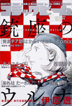 月刊コミックビーム 2017年3月号