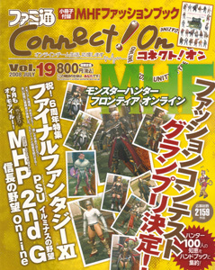 ファミ通Connect!On-コネクト!オン- Vol.19 JULY