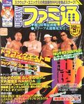 週刊ファミ通 2004年9月17日号