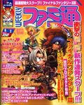 週刊ファミ通 2006年6月2日号