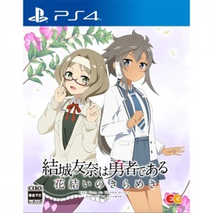 結城友奈は勇者である ～花結いのきらめき～  Vol5 DXパック PS4