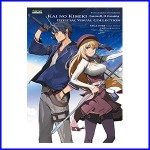 英雄伝説 界の軌跡 -Farewell, O Zemuria- 公式ビジュアルコレクション