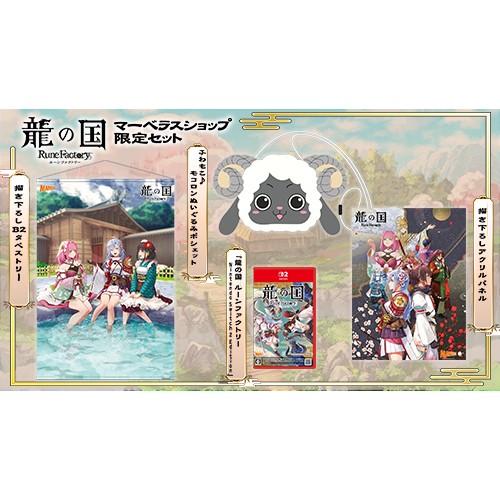 Amazon.co.jp: 【オリジナルデザインBOX入り】龍の国 ルーン