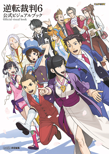 希少　店頭用　逆転裁判 ６　販促ポスター 逆転裁判6 公式ビジュアルブック｜エビテン