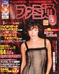 週刊ファミ通 2004年9月24日号