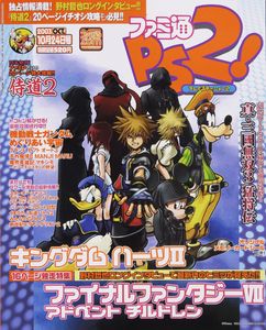 ファミ通PS2 2003年10月24日号