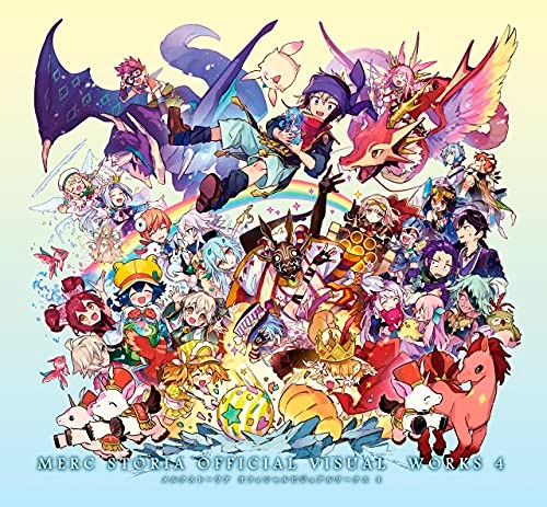 メルクストーリア オフィシャルビジュアルワークス4｜エビテン
