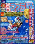 週刊ファミ通 2006年6月9・16日合併号