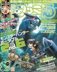 週刊ファミ通 2008年4月18日号