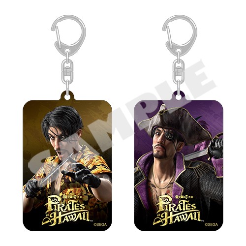 『龍が如く８外伝 Pirates in Hawaii』 レンチキュラーアクリルキーホルダー