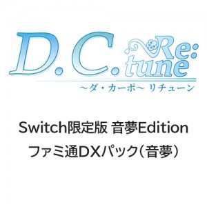 D.C. Re:tune ～ダ・カーポ～ リチューン 限定版＜音夢Edition＞ ファミ通DXパック（音夢）Switch