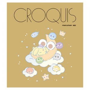 『ぷよぷよ』クロッキーブック ぷよぷよリラックス カーバンクル